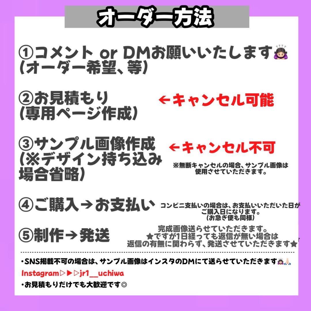 【4/16】【掲載】【レビュー割】うちわ文字 文字パネル