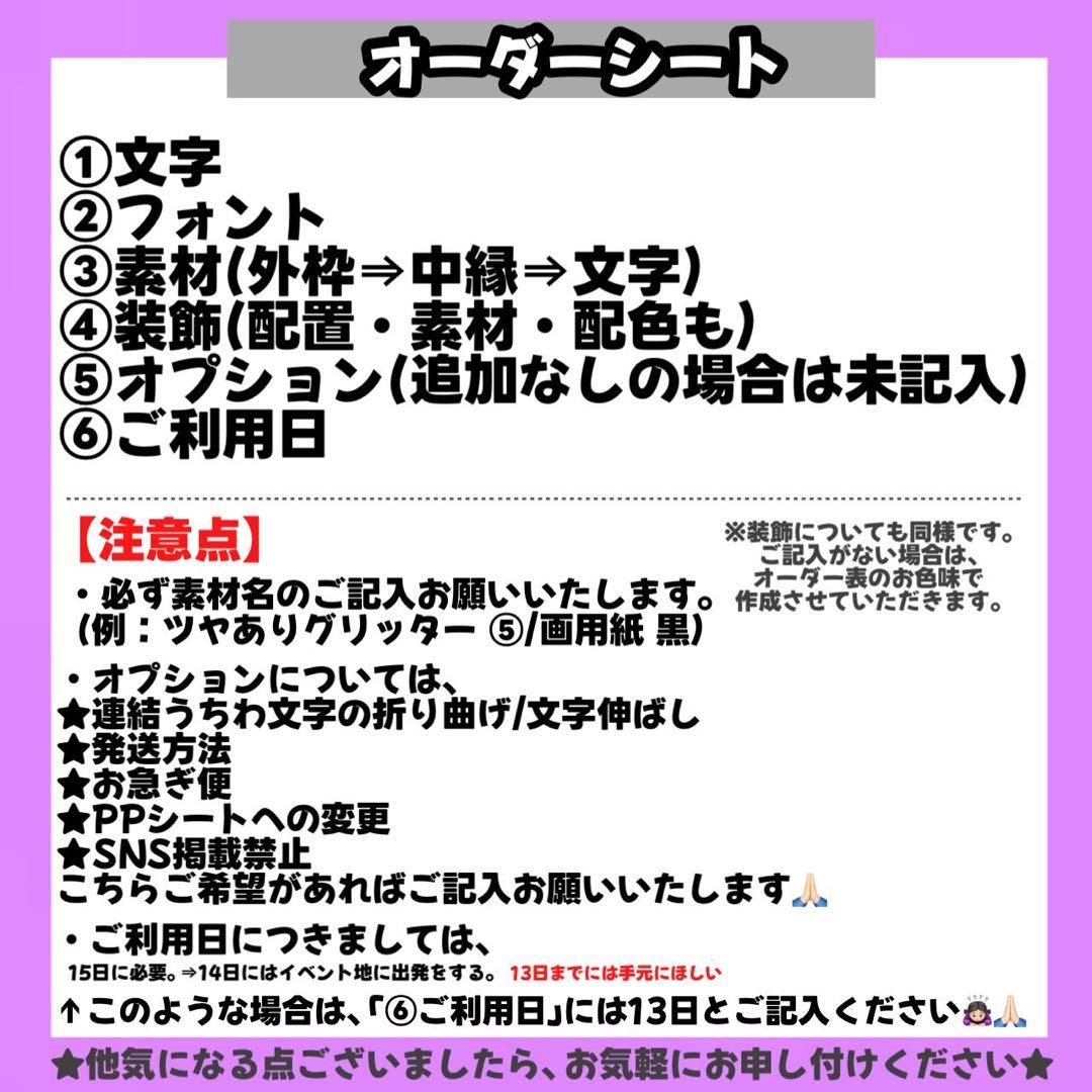 【4/16】【掲載】【レビュー割】うちわ文字 文字パネル