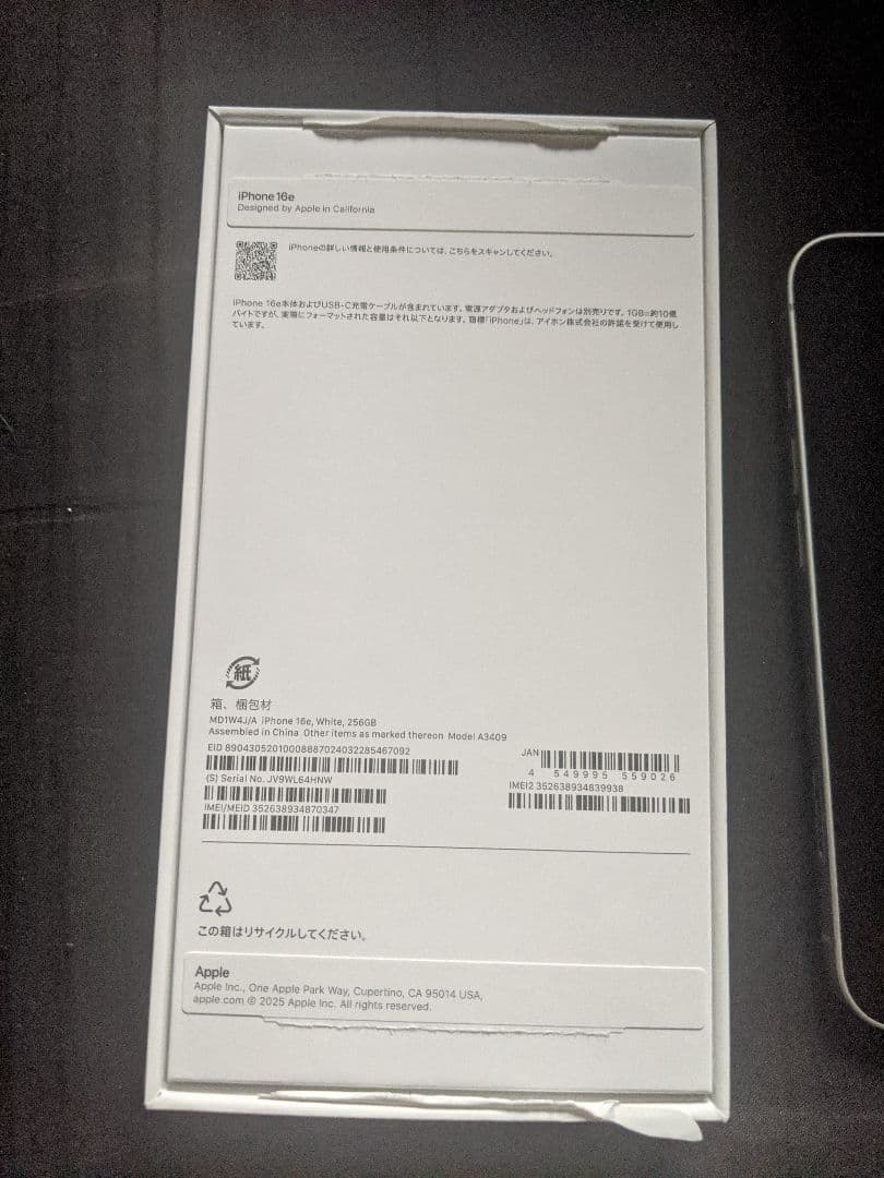 iPhone16e 256GB ホワイトSIMフリー残債なし 美品