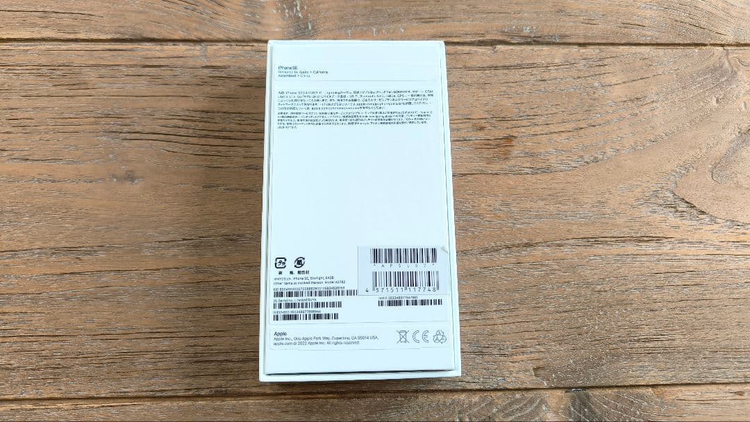 Apple iPhone SE (第3世代) ホワイト 本体　64GB