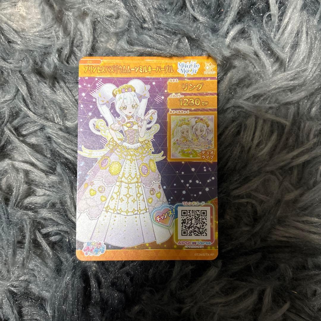 アイドルタイムプリパラ リンゴ カード 1230