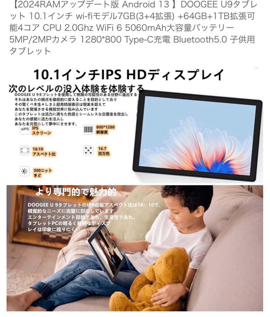 DOOGEE U9 Androidタブレット 本体 64GB+7GB