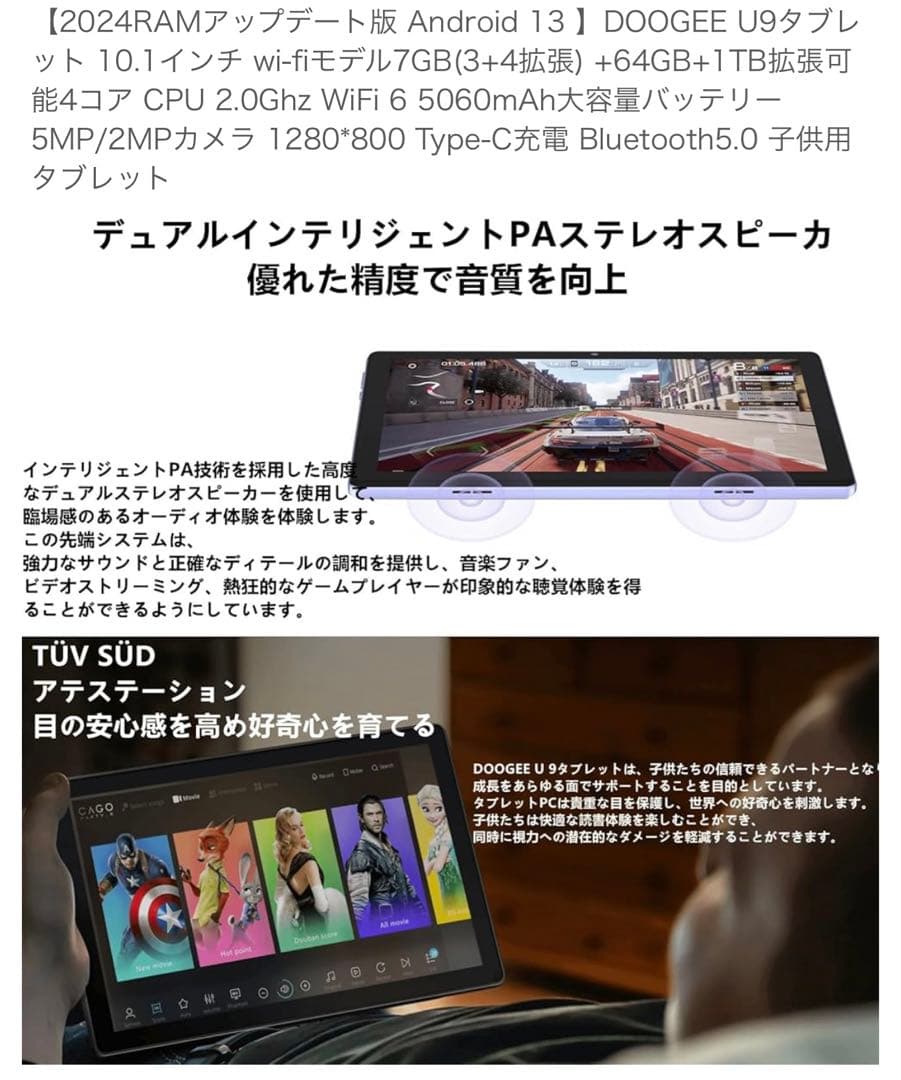 DOOGEE U9 Androidタブレット 本体 64GB+7GB