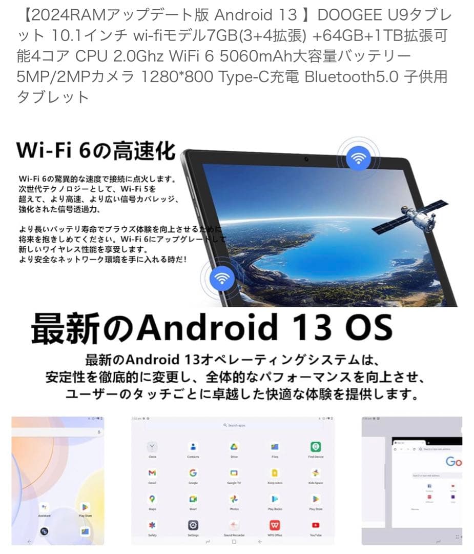 DOOGEE U9 Androidタブレット 本体 64GB+7GB