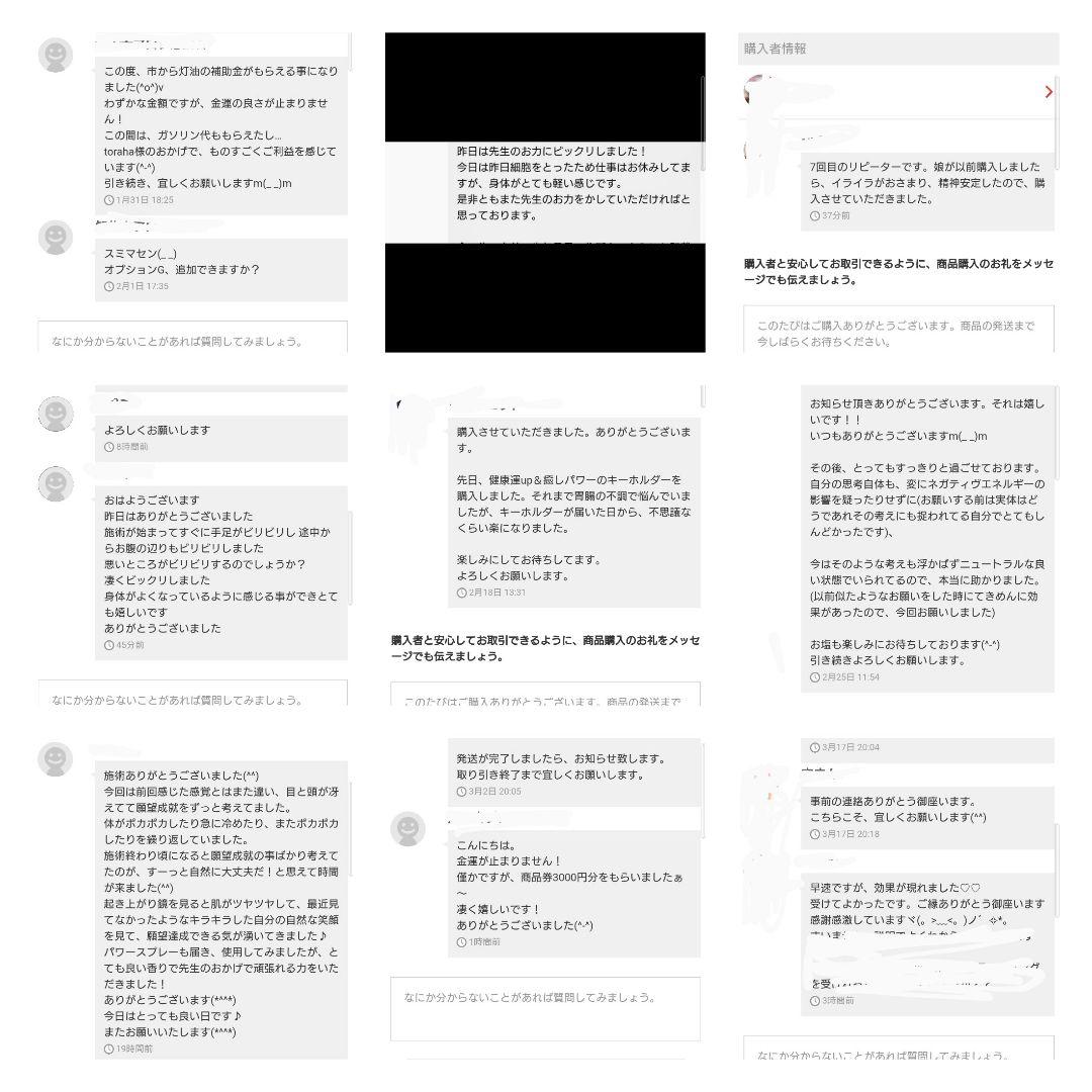 気功玉（夫婦円満）オルゴナイトのキーホルダー（願い叶えるメモリーオイル封入）