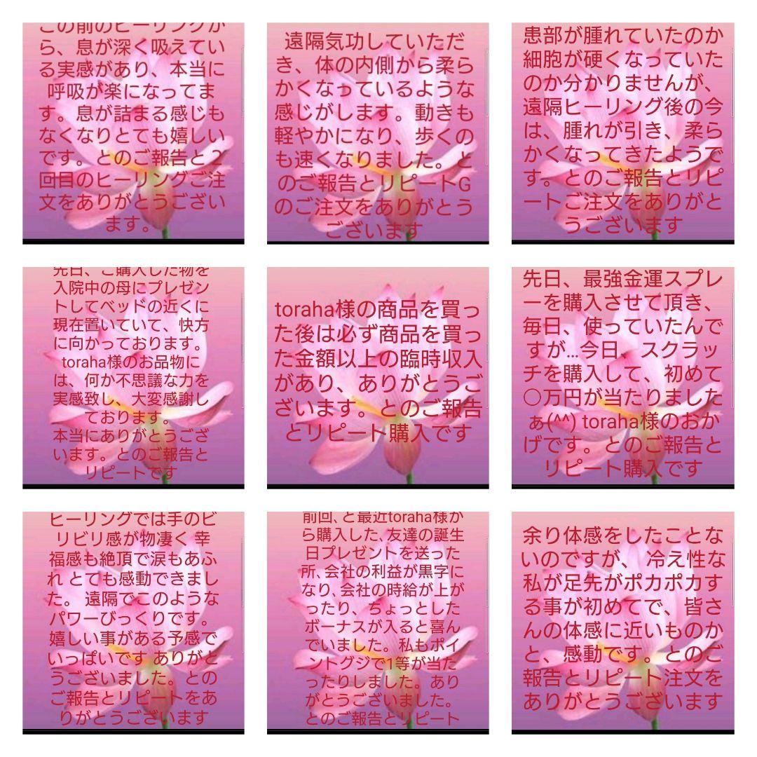 気功玉（夫婦円満）オルゴナイトのキーホルダー（願い叶えるメモリーオイル封入）