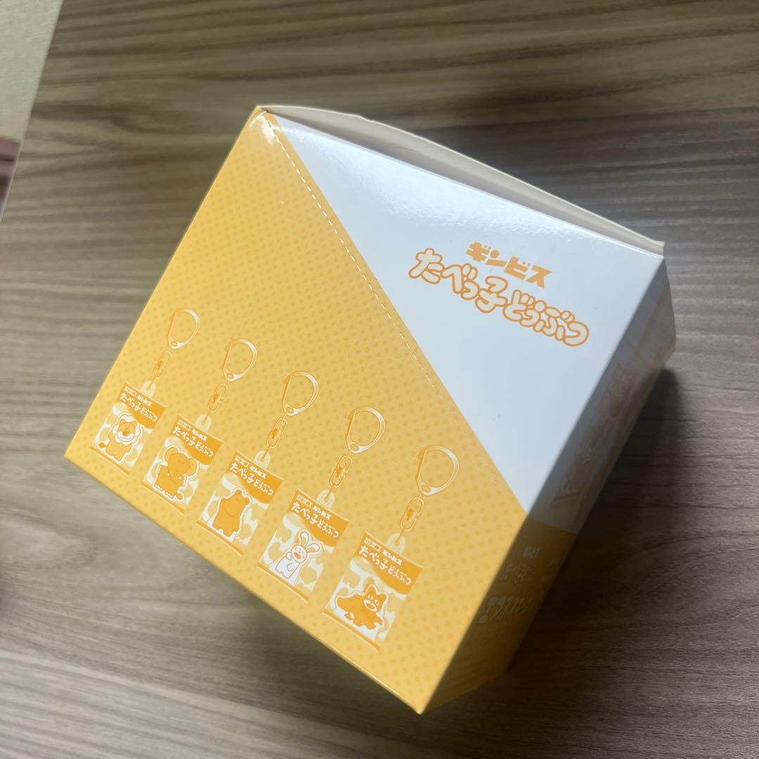 【入手困難】たべっこどうぶつ　キーホルダー【レア】　未開封コンプリート