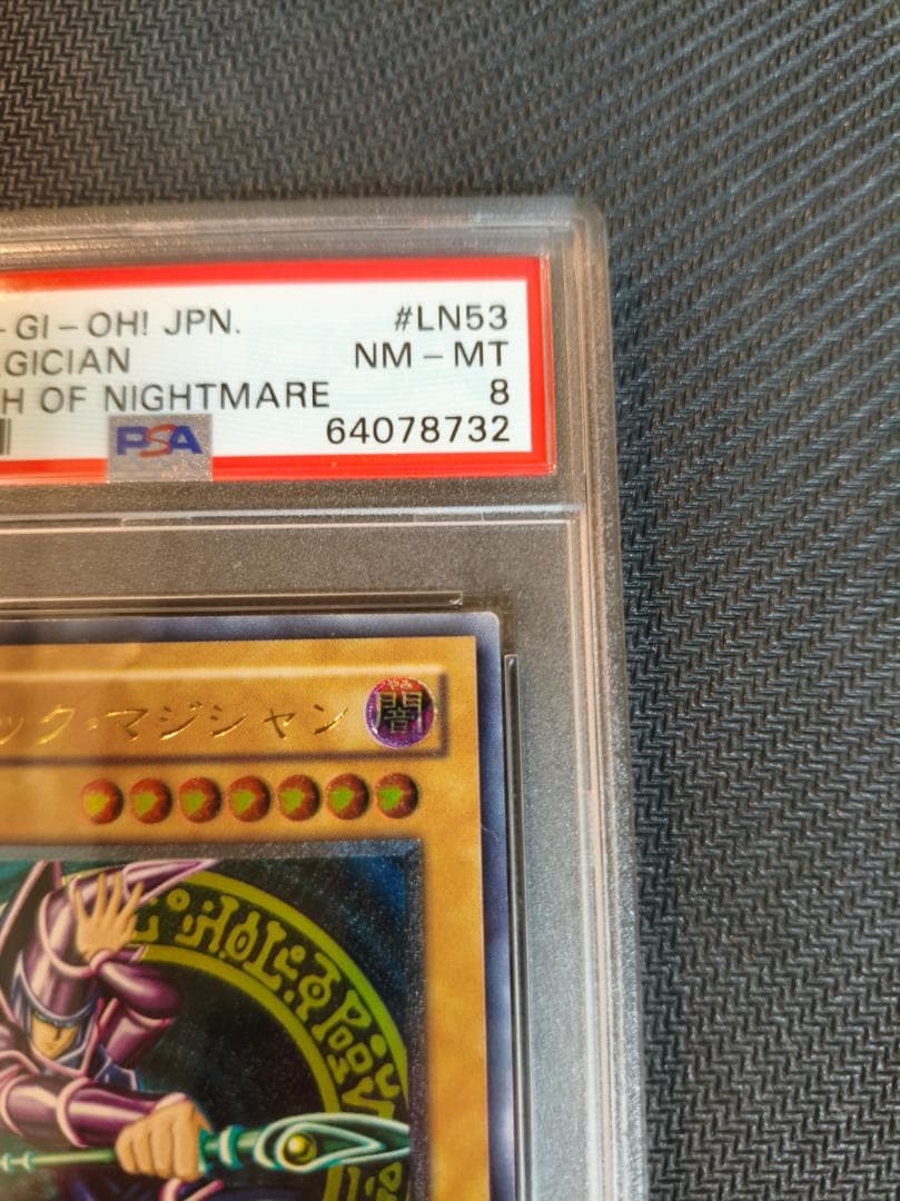 遊戯王 ブラック・マジシャン レリーフ PSA8