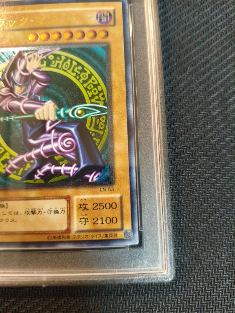 遊戯王 ブラック・マジシャン レリーフ PSA8