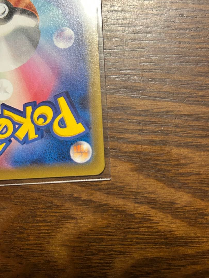 レックウザVMAX HR S7R 蒼空ストリーム 082/067