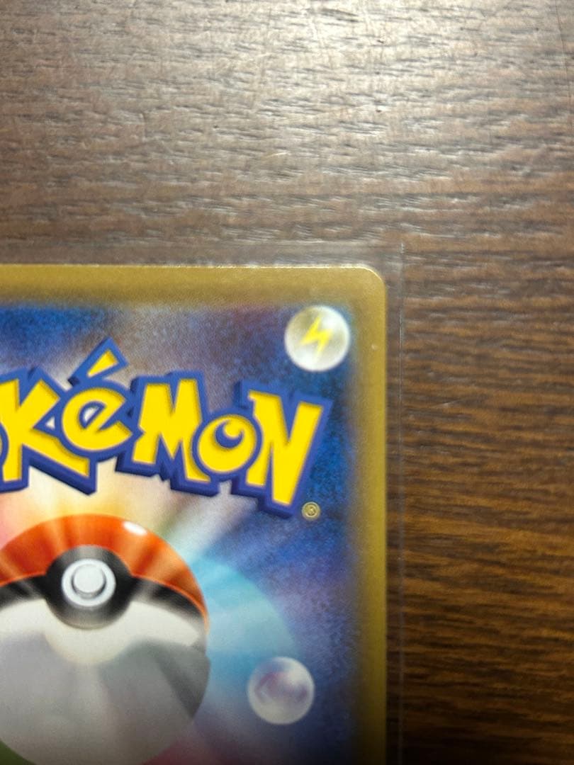 レックウザVMAX HR S7R 蒼空ストリーム 082/067