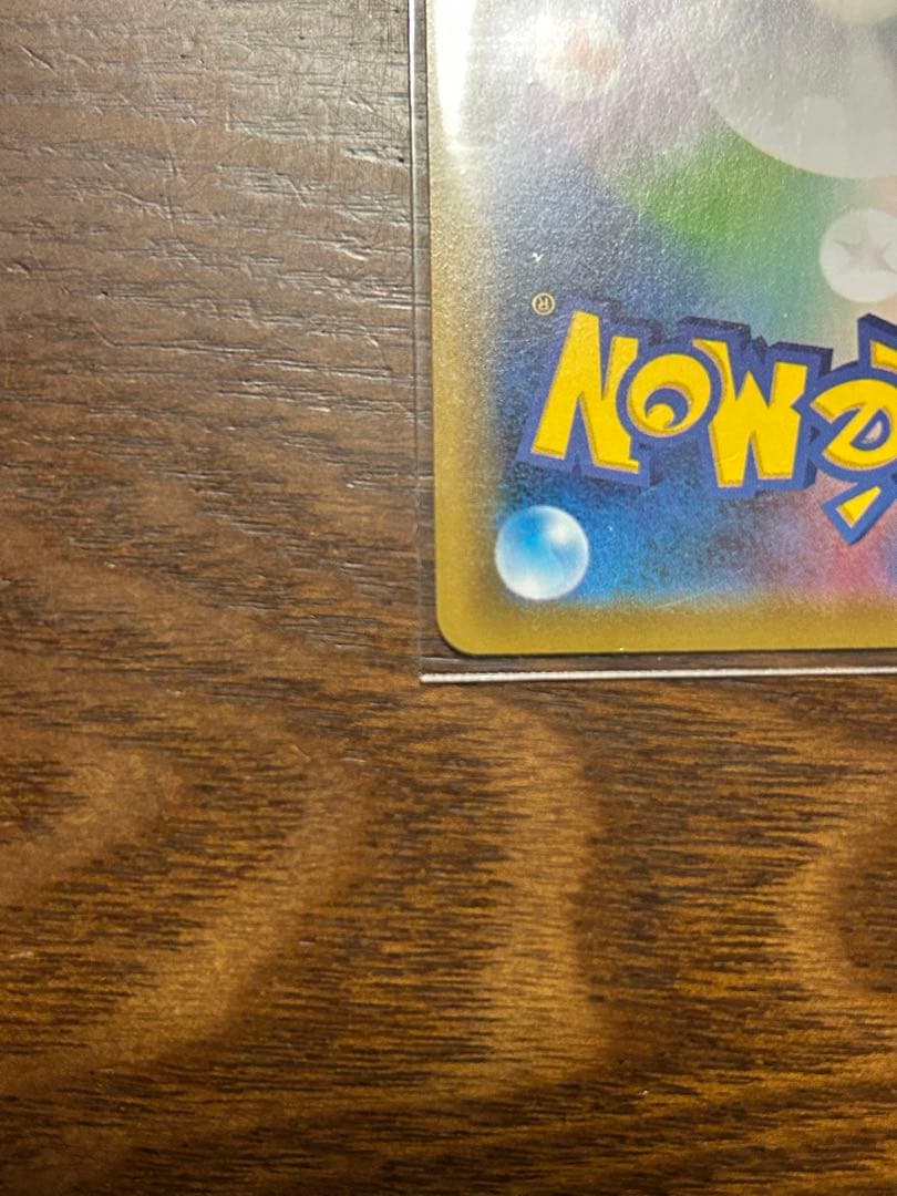 レックウザVMAX HR S7R 蒼空ストリーム 082/067