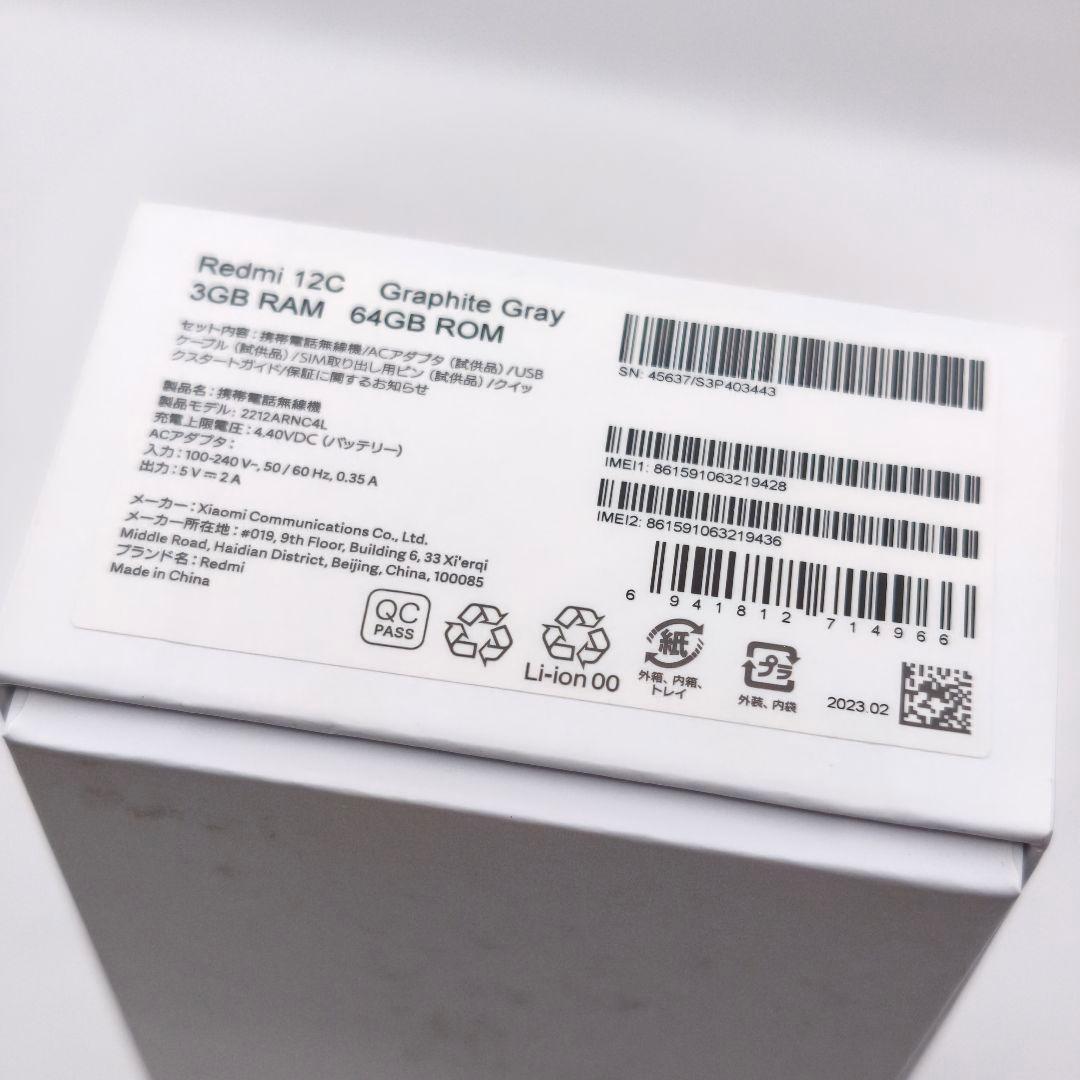 【美品】Xiaomi Redmi 12C 64GB グラファイトグレー　ケース付