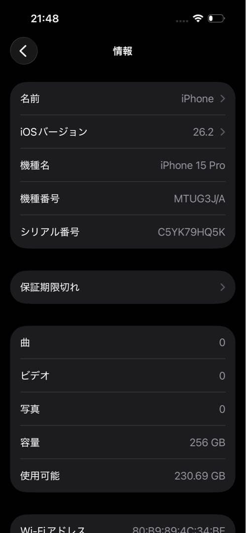 Apple iPhone 15 Pro ブルーチタニウム 本体　256GB