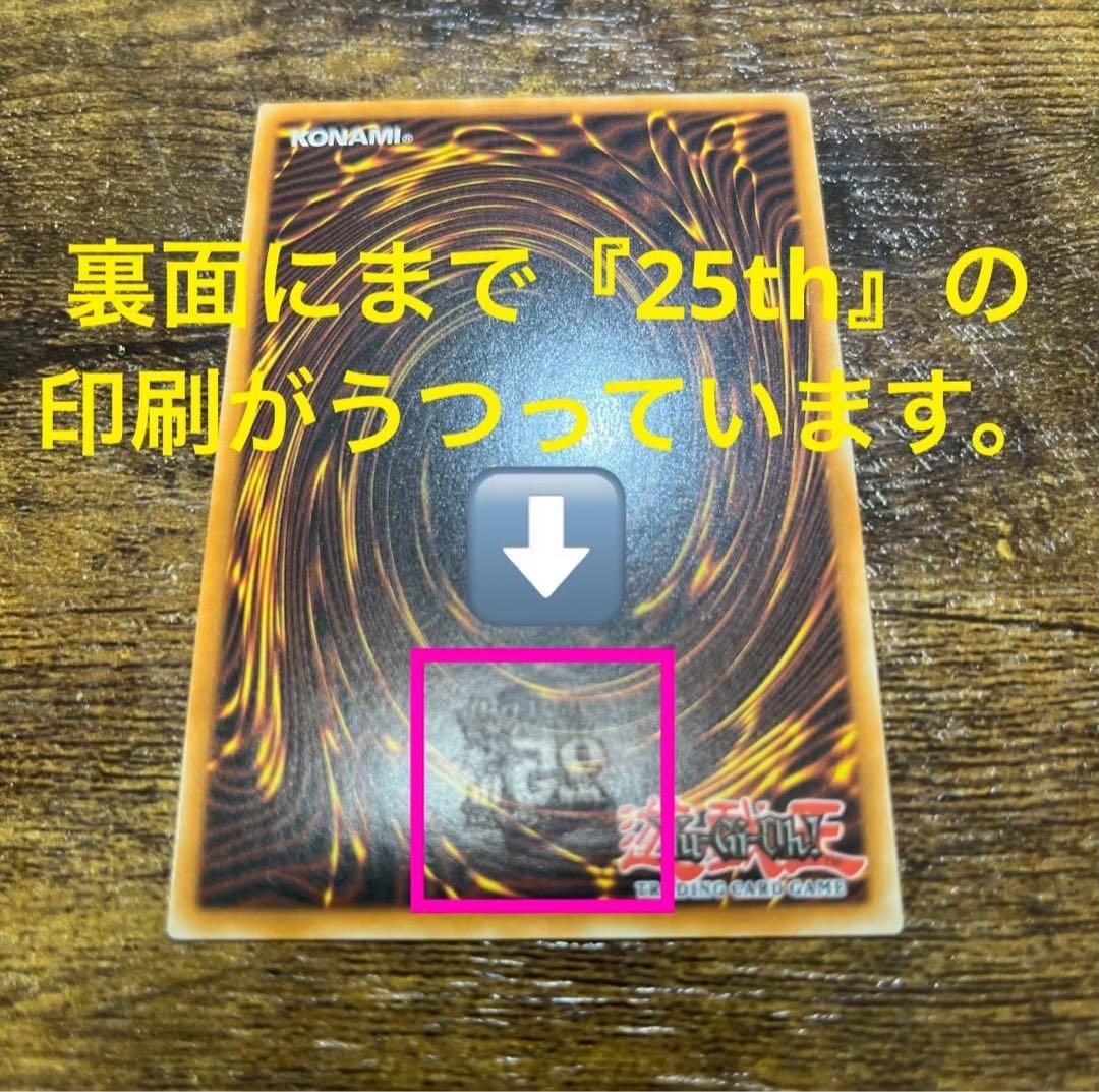 エラーカード‼️遊戯王【英語版】ブラック・フェザー・ドラゴン 25th クオシク‼️