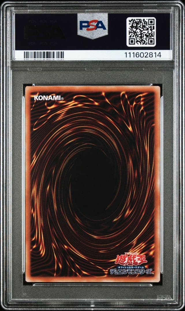 遊戯王　断罪のディアベルスター　25thシークレット　PSA10