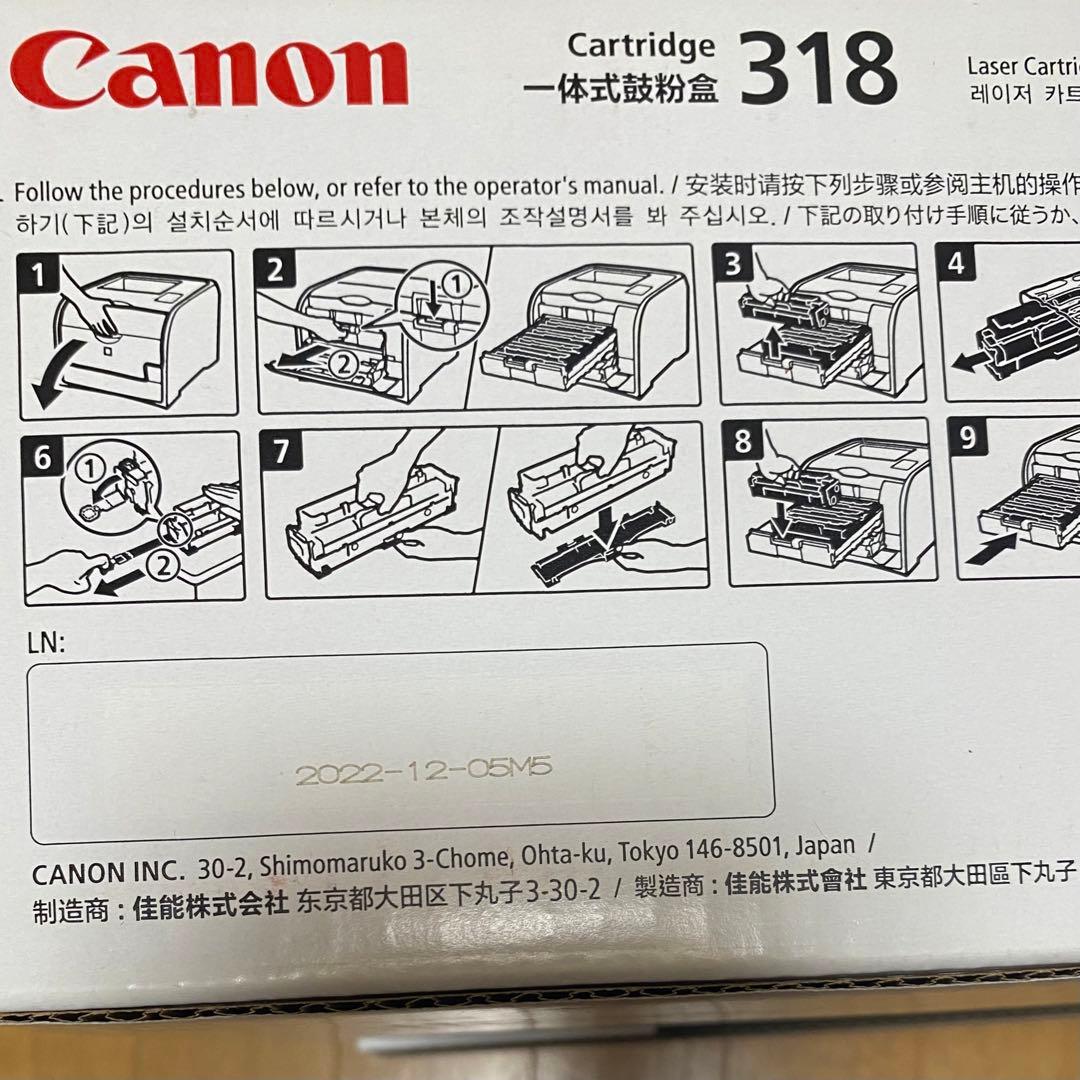Canon 318 純正トナーカートリッジ 4色セット