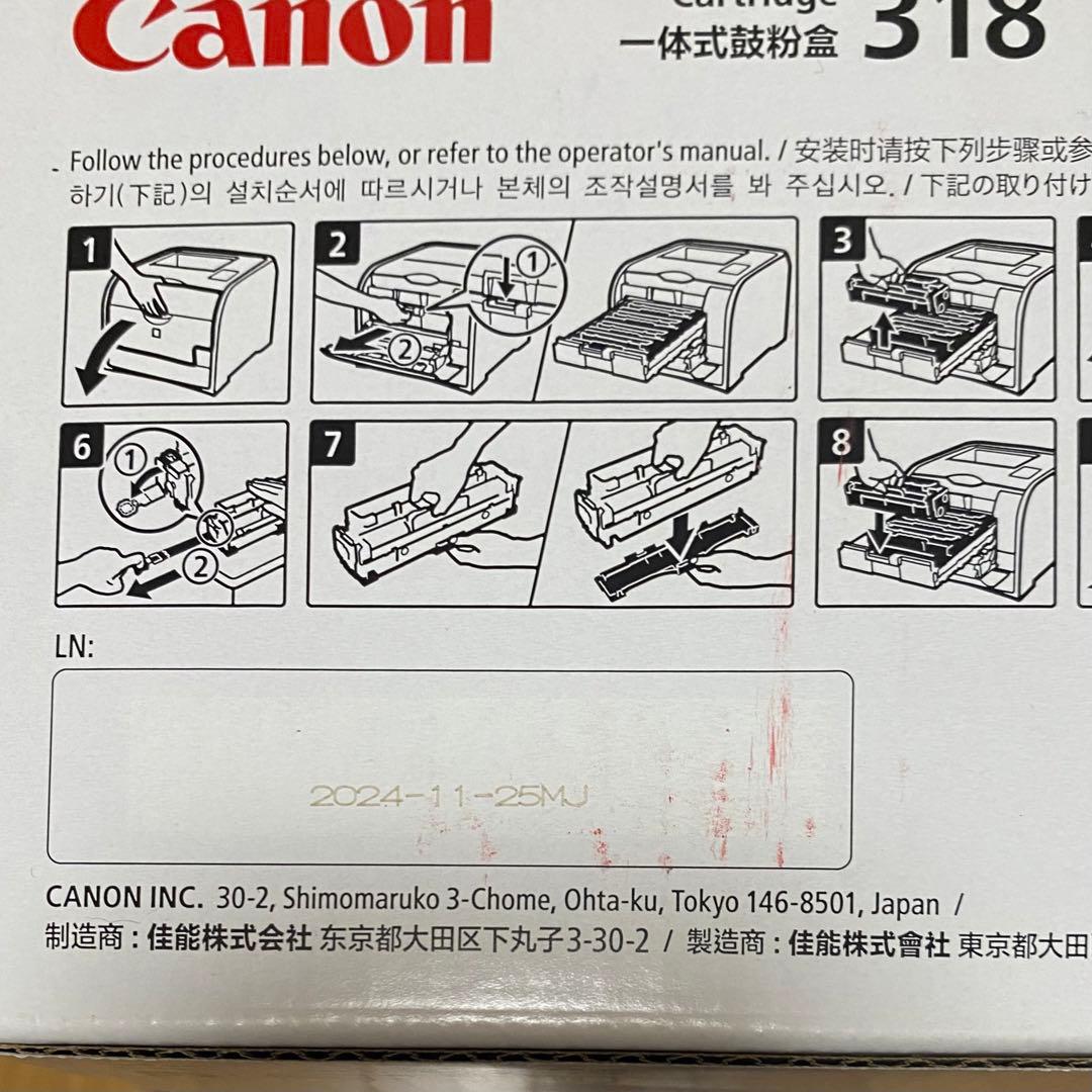 Canon 318 純正トナーカートリッジ 4色セット