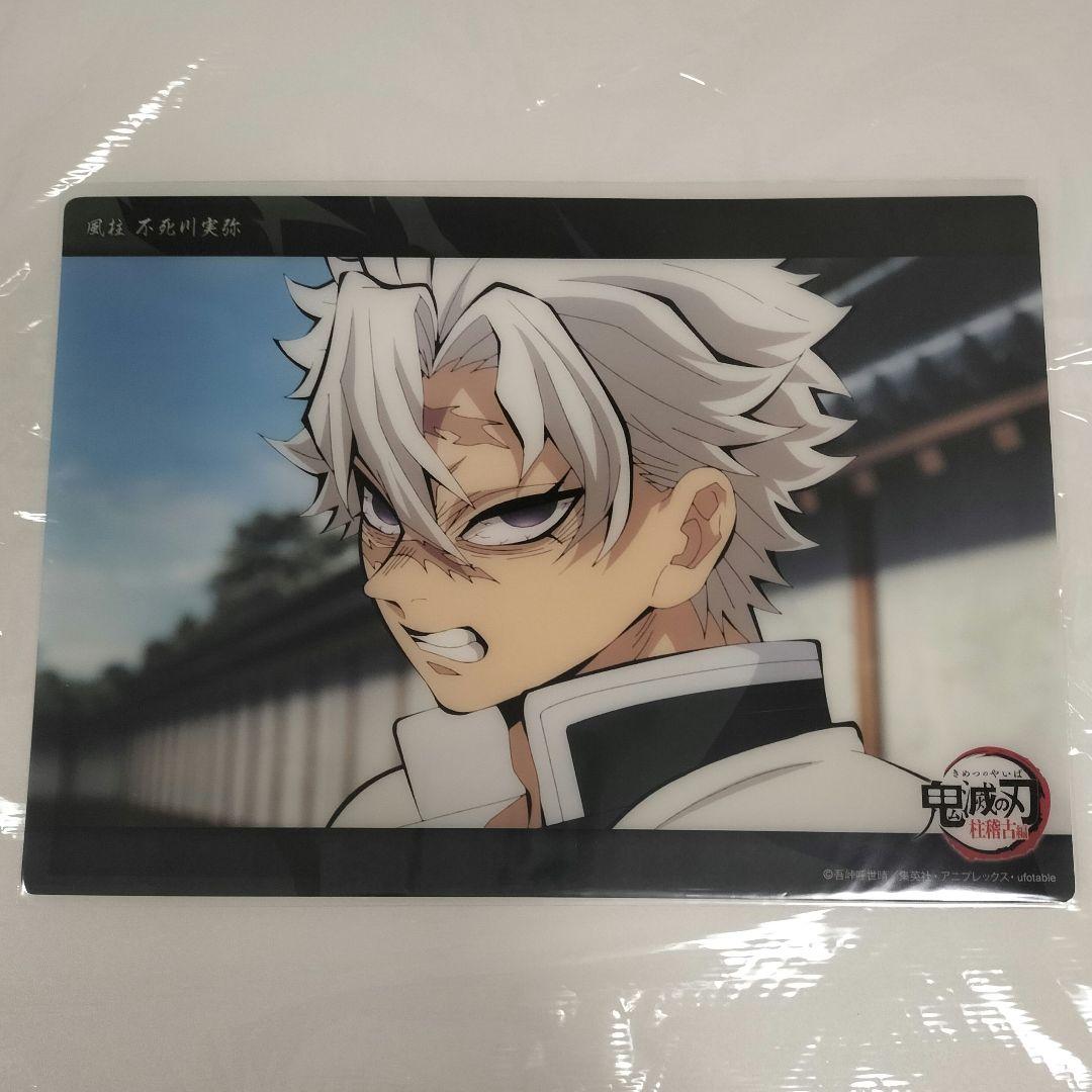 鬼滅の刃 ビッグクリアカード 不死川実弥 c183　ポストカード　冨岡義勇