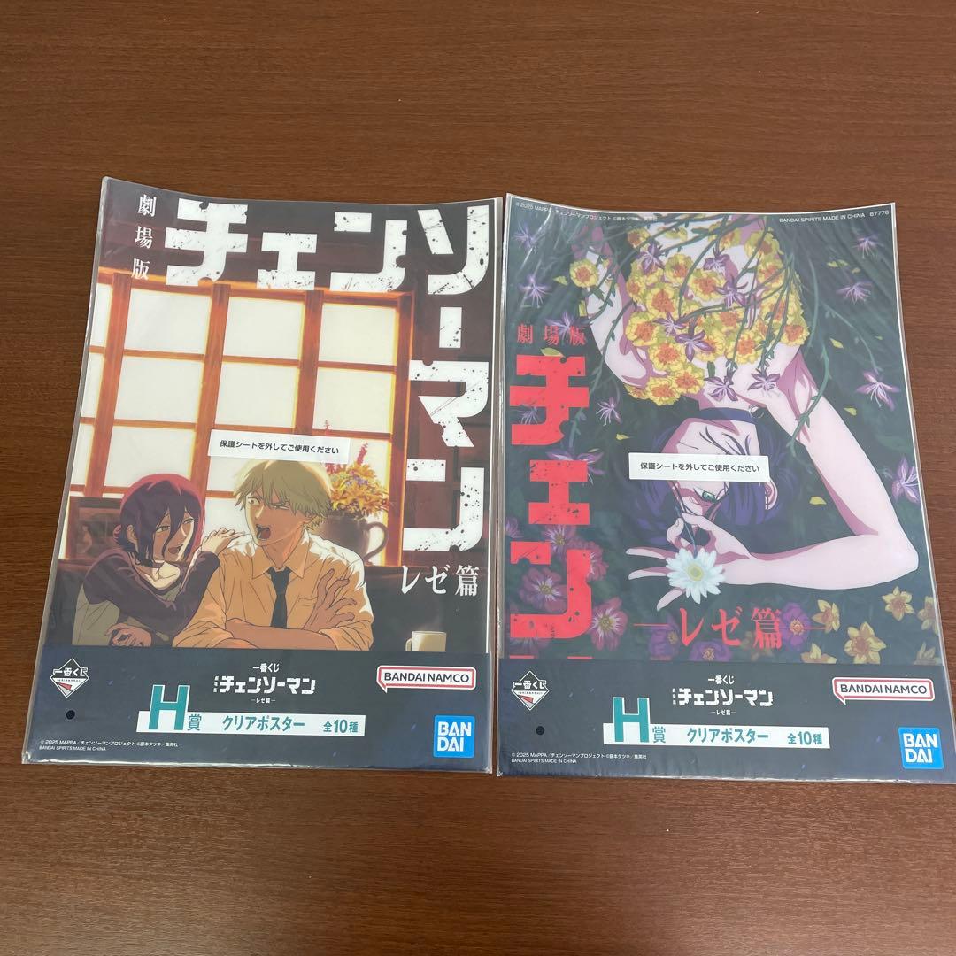 ❶未開封 一番くじ チェンソーマン レゼ篇 クリアポスター 8種セット