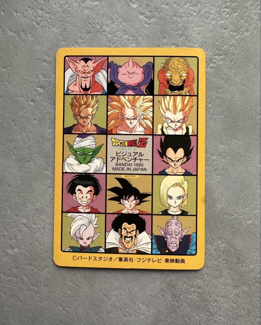 ドラゴンボール　奇想天外な冒険・再び
