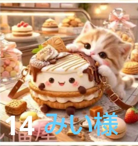 オーダーページ　ハンカチ5112 かじりニャンこ柄ハンドメイド3/27