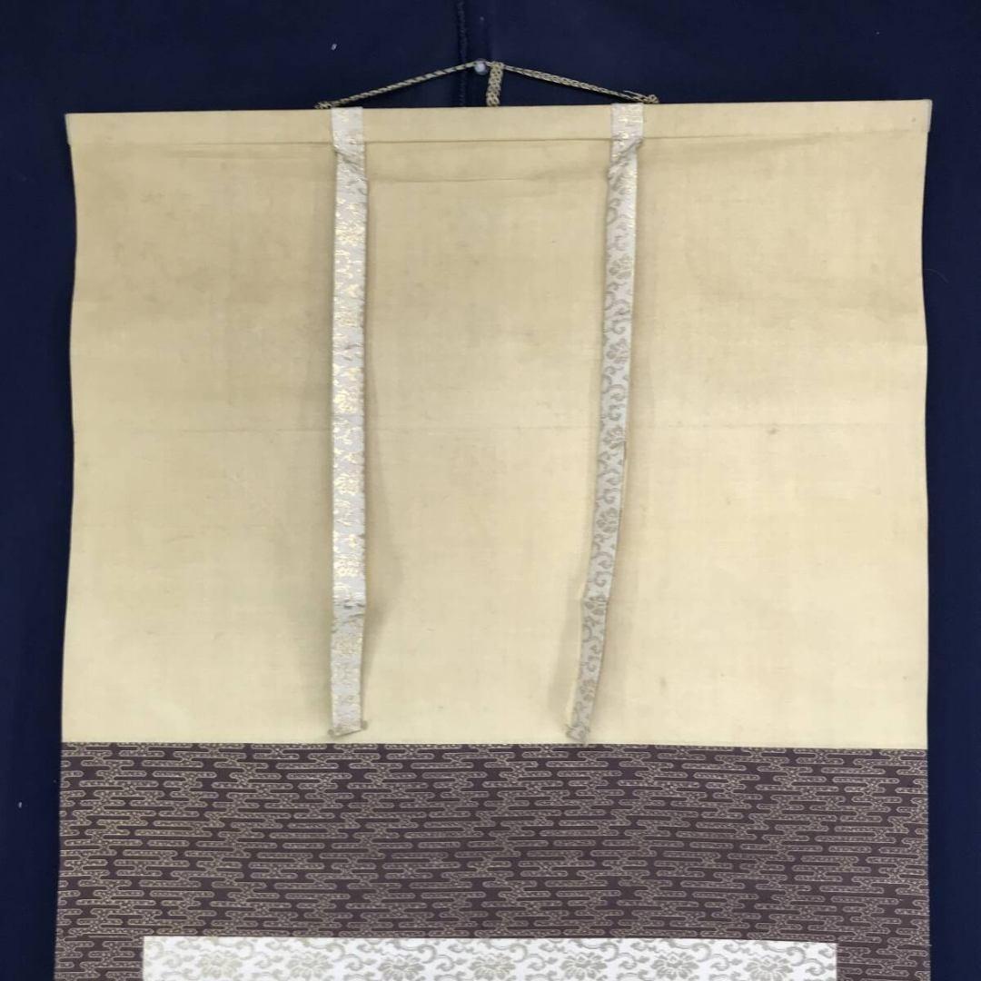 真作/竹内栖鳳/旭松図/鴬図/花鳥図/祝掛軸/正月掛軸/掛軸☆宝船☆AK-872