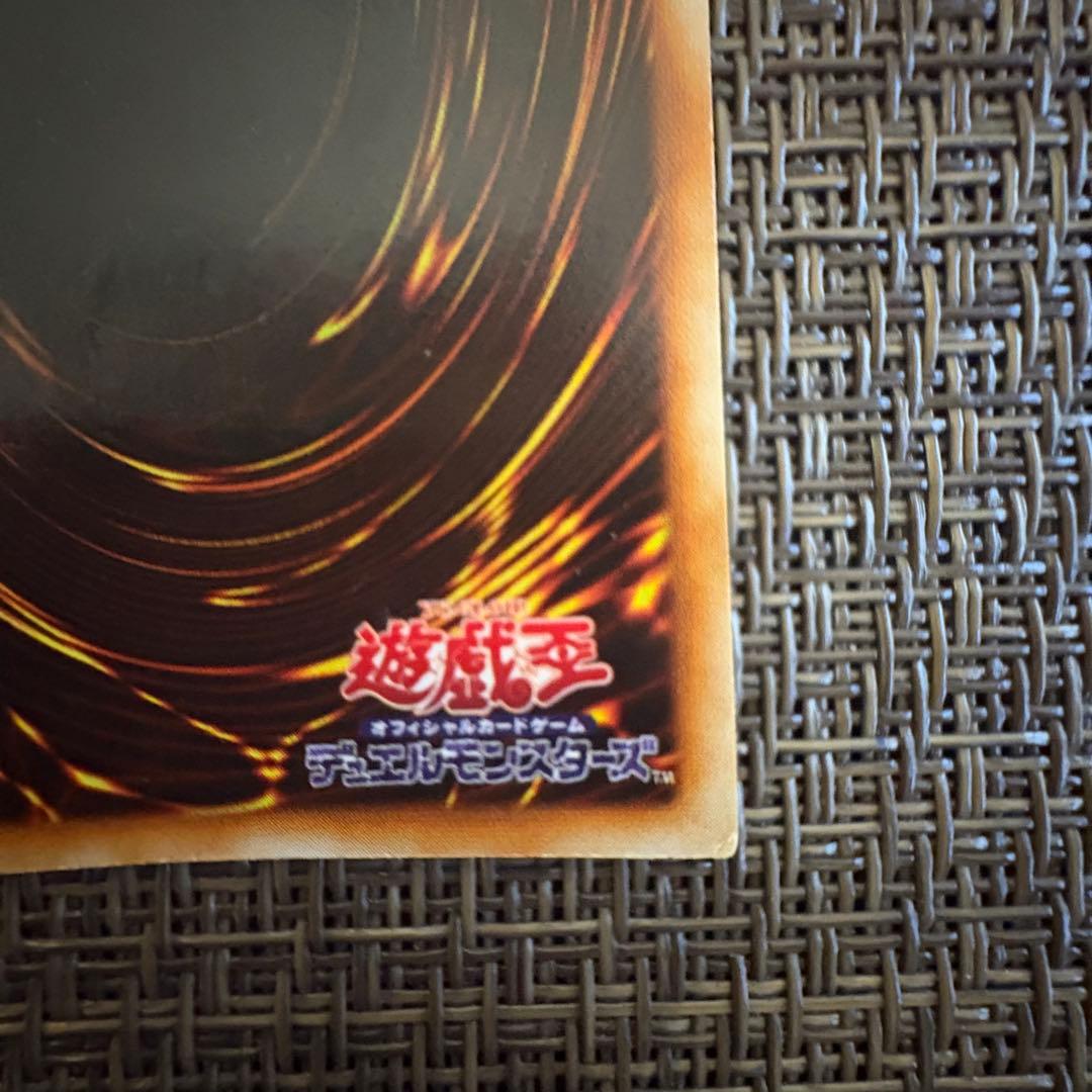 遊戯王 青眼の白龍 初期　ウルトラレア