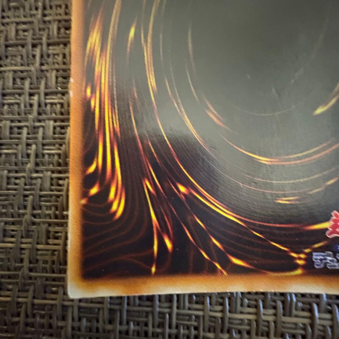 遊戯王 青眼の白龍 初期　ウルトラレア