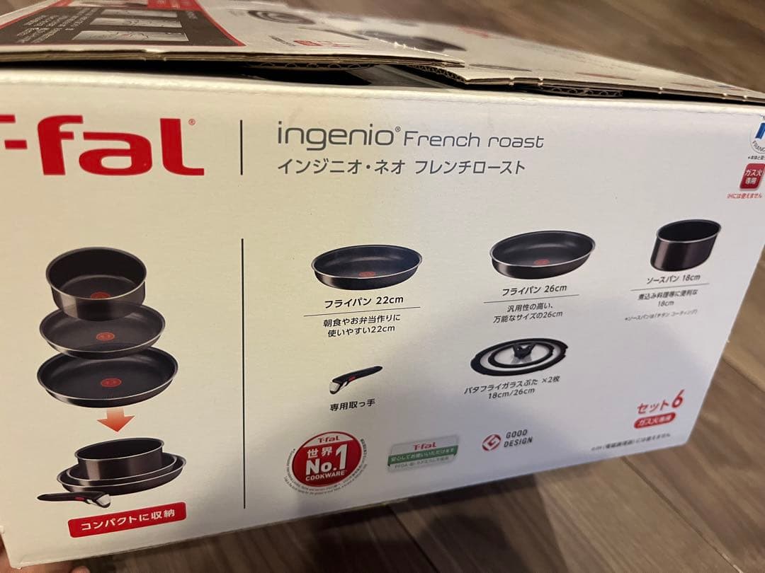 【新品未使用】ティファール 6点セット