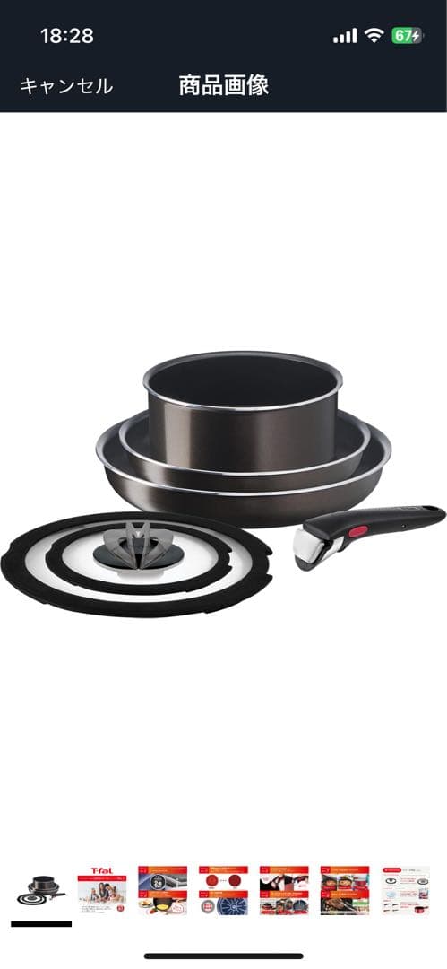 【新品未使用】ティファール 6点セット