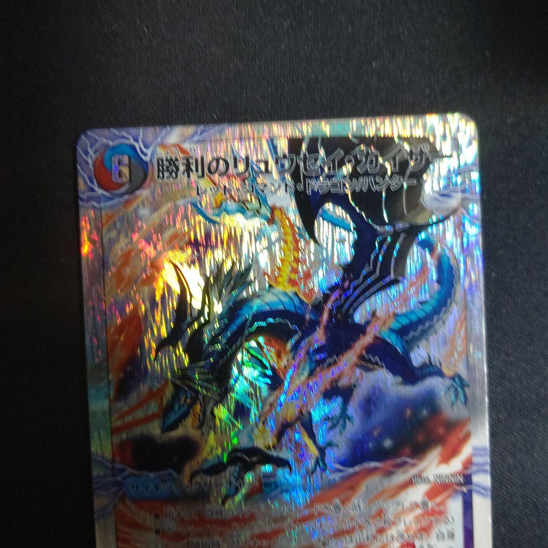 勝利のリュウセイ・カイザー ホロ抜けエラー