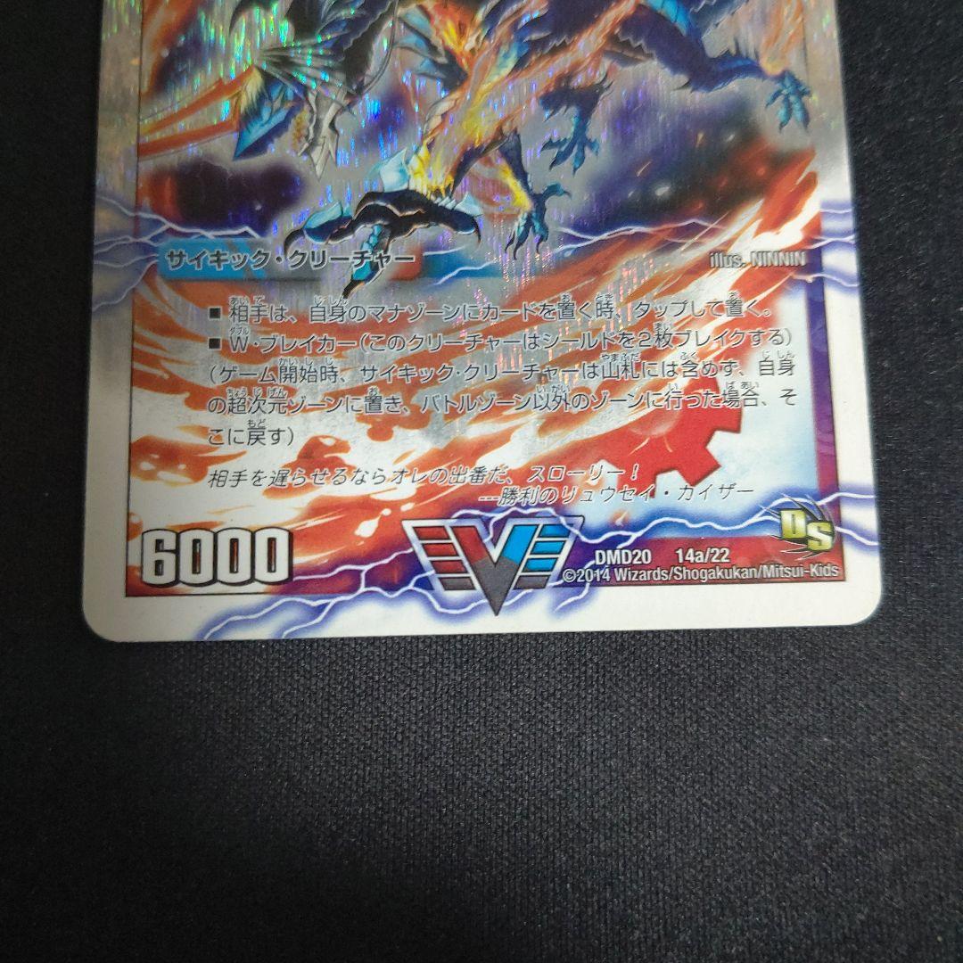 勝利のリュウセイ・カイザー ホロ抜けエラー