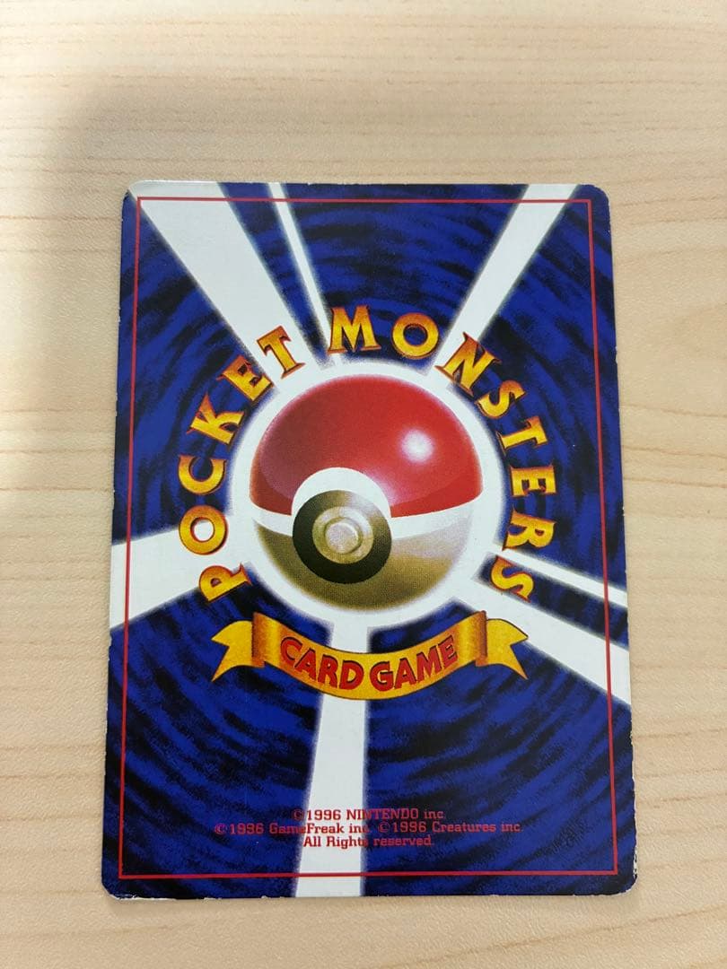 ポケモンカード ポケカ ピカチュウ 旧裏 コロコロ プロモ 光沢あり