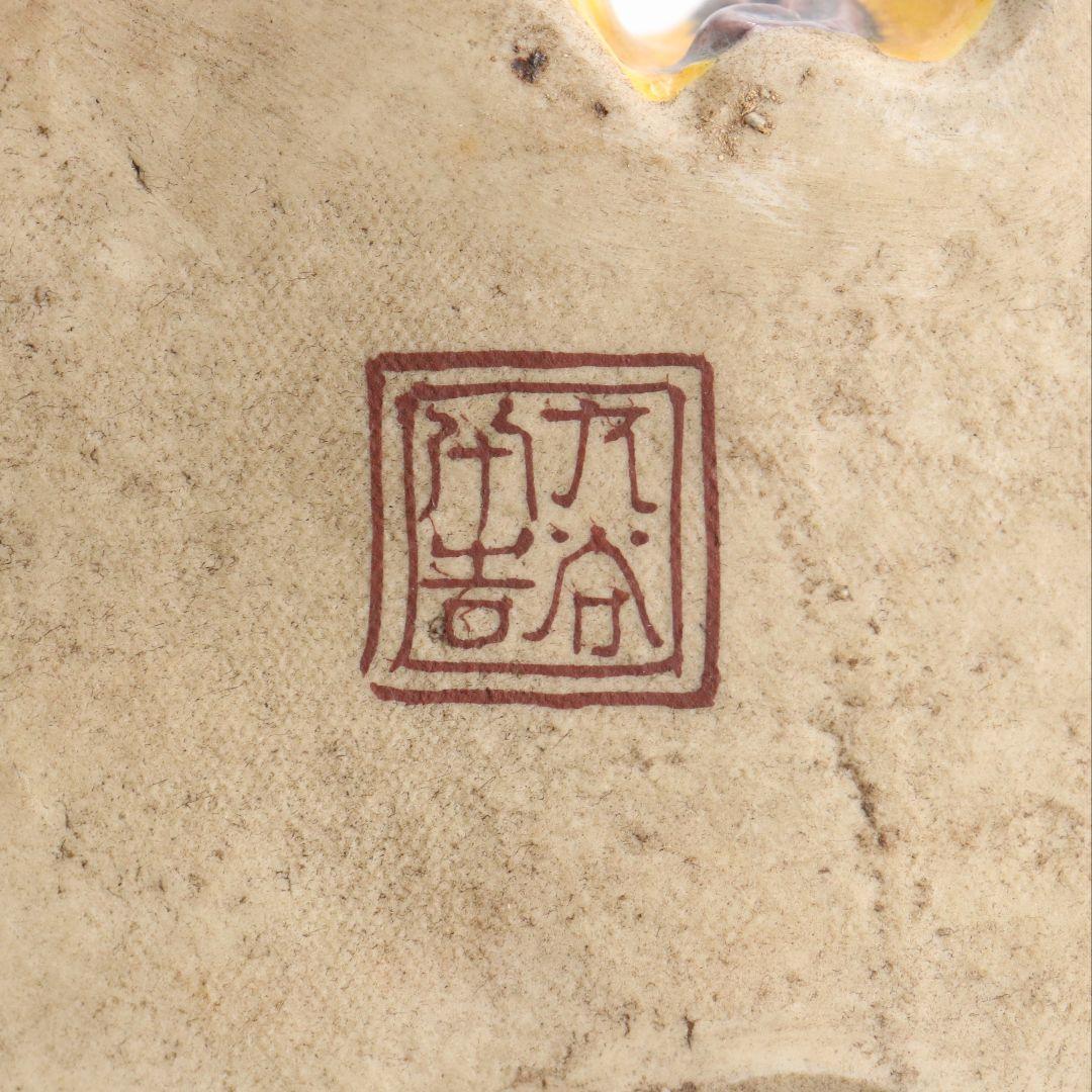 柳雨軒 二代 徳田八十吉作 深厚釉 獅子置物 九谷焼　共箱　C1023　GK1