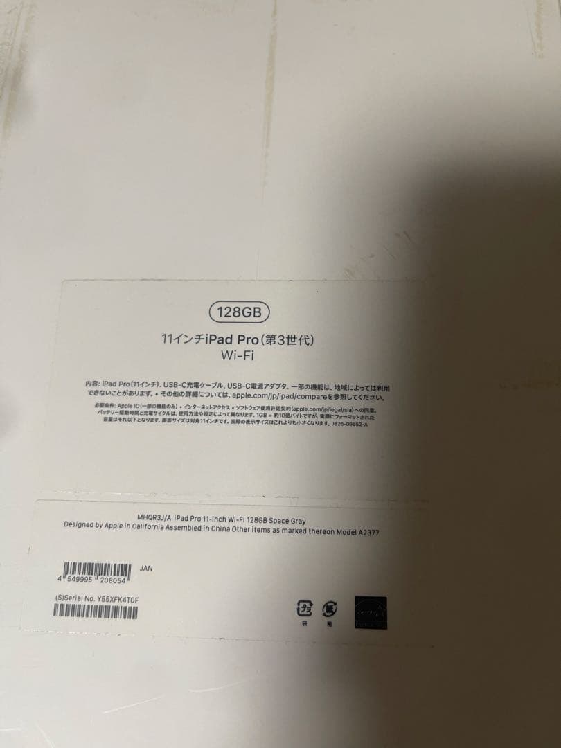 Ipad pro 11インチ第3世代128GB