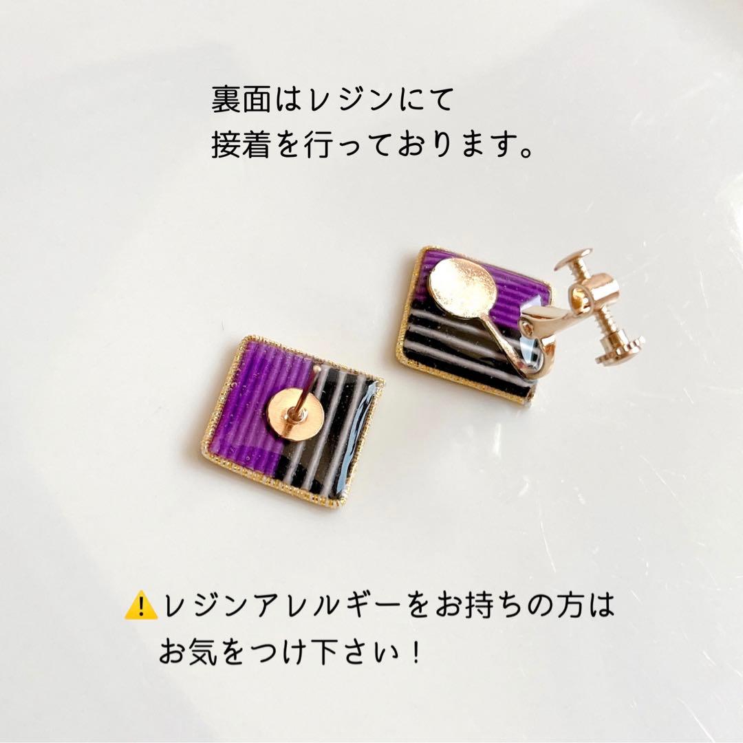 *しかくいピアス*【No.318】
