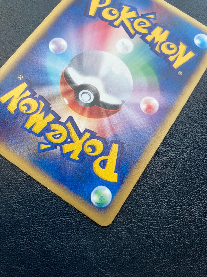 ポケモンカードスイクン 拡張パック第2弾 地図にない町 031/092