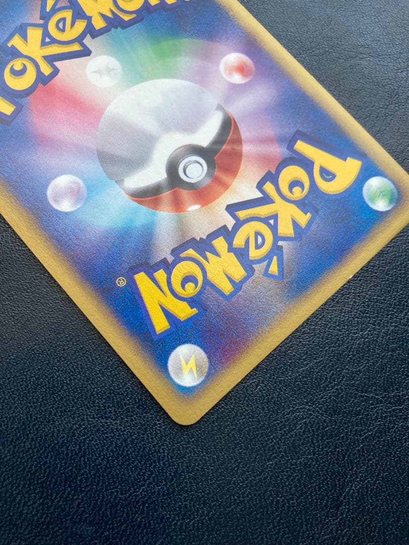 ポケモンカードスイクン 拡張パック第2弾 地図にない町 031/092