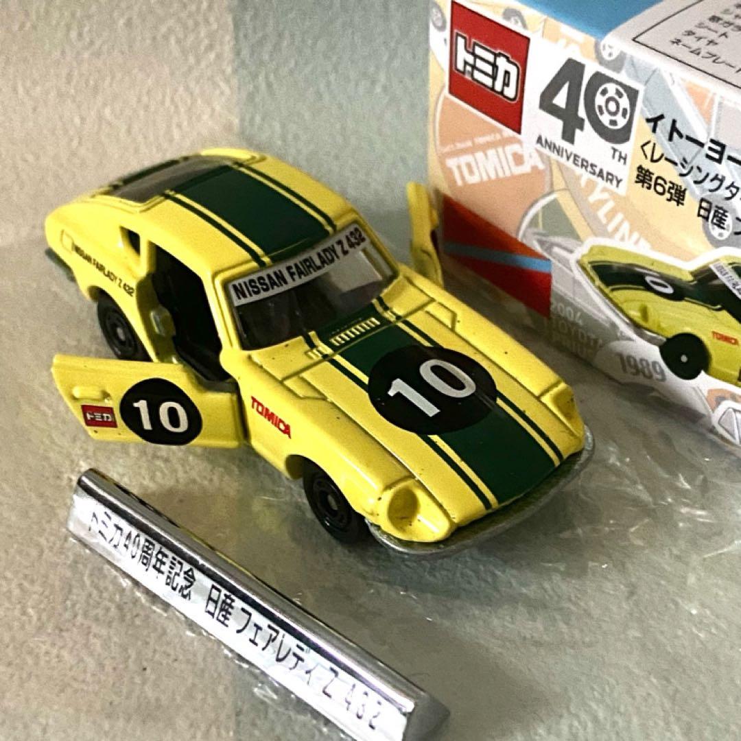 トミカ イトーヨーカドーレーシングコレクション2 ６台セット