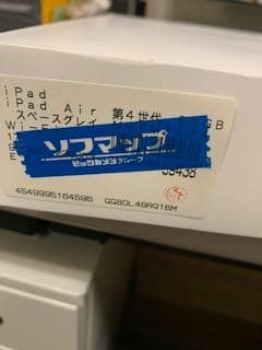 ipad Air 64GB wifi ジャンク　電源入りません　部品取り