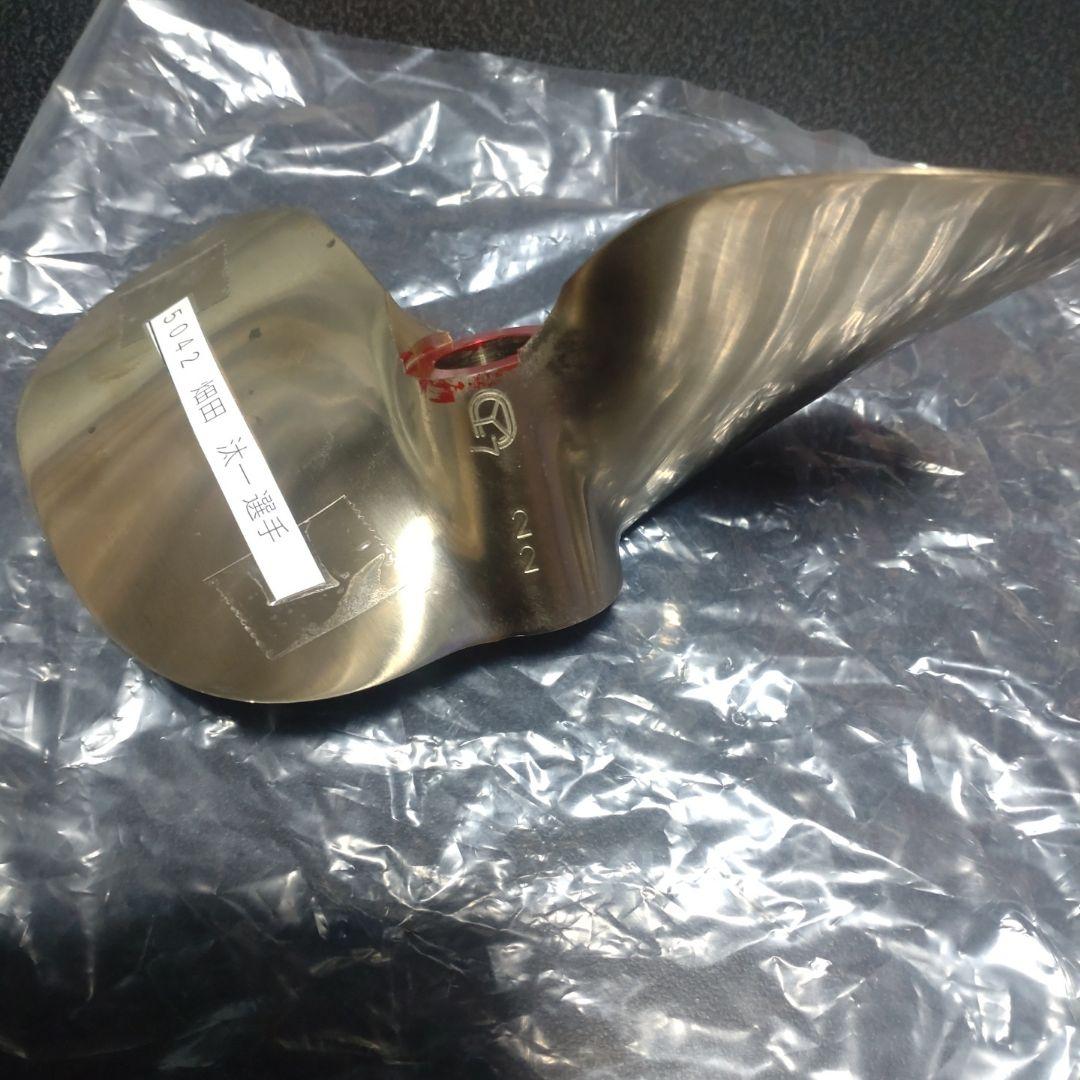 ボートレーサー畑田汰一選手5042 直筆サイン入りプロペラ