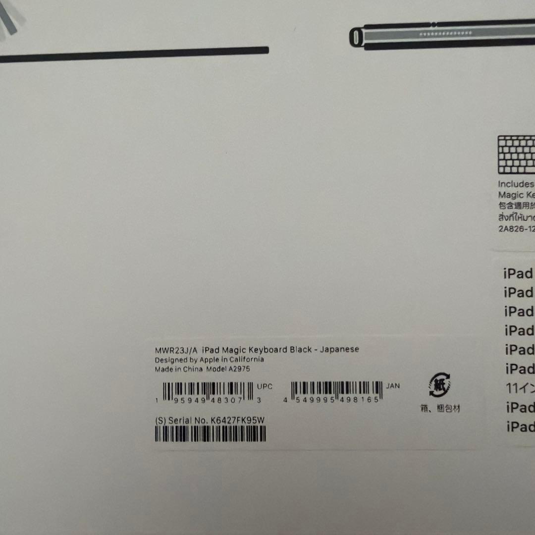 Apple iPad Magic Keyboard 本体