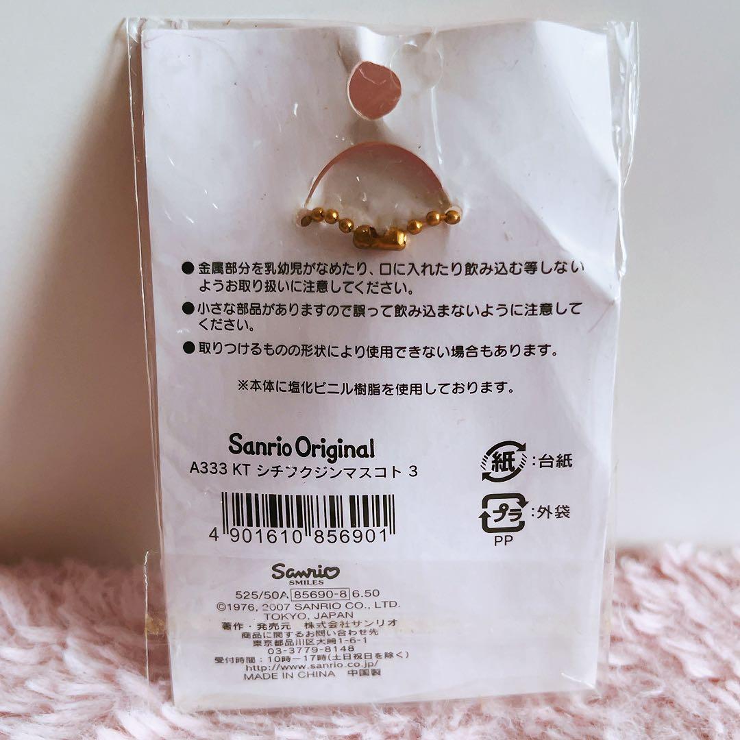 希少レア　ハローキティ　七福神　マスコット　弁財天　2007年製 サンリオ