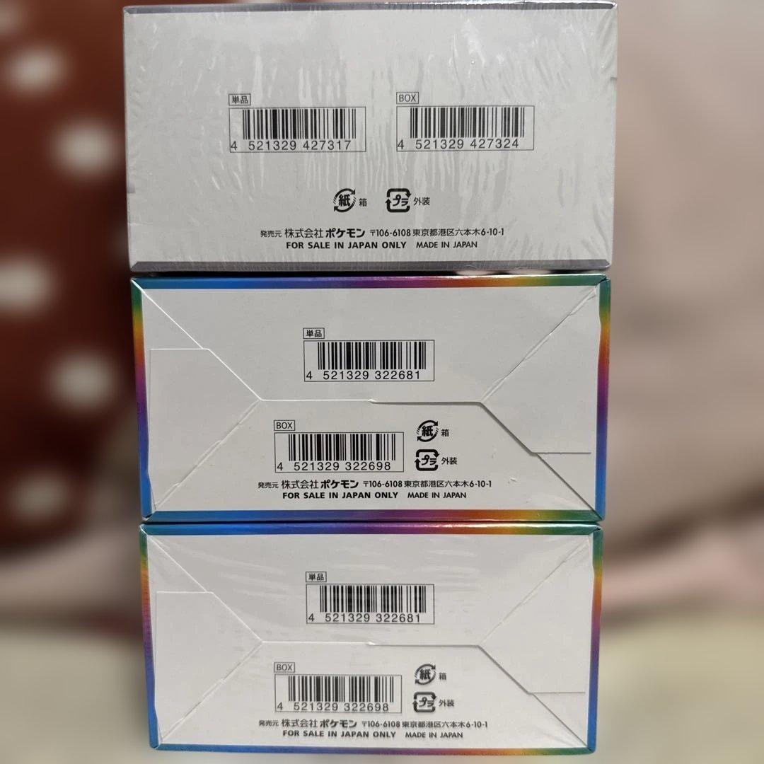 VMAXクライマックス 2BOX ホワイトフレア1BOXシュリンク付き