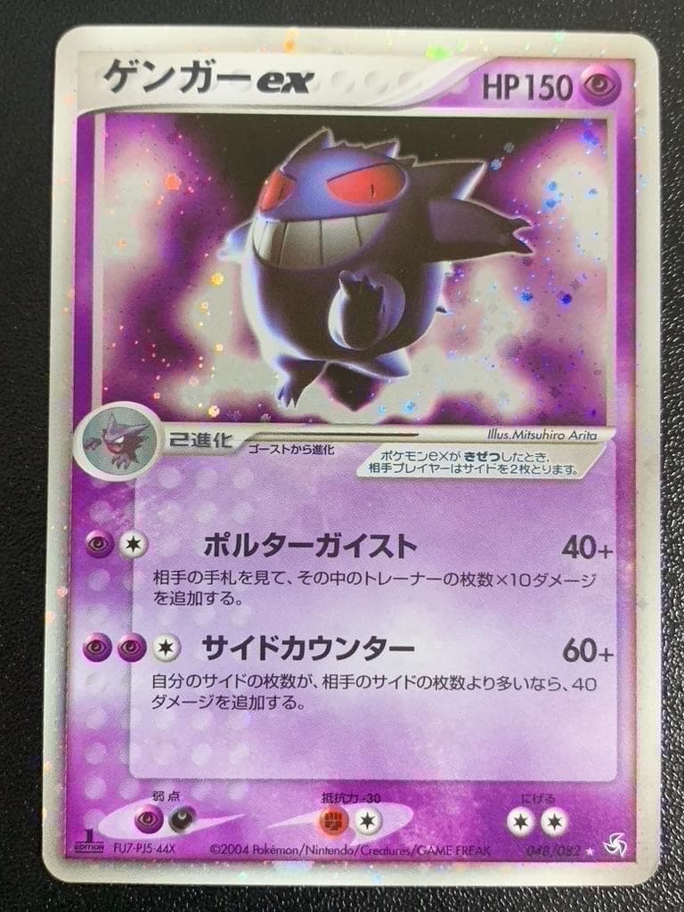 ゲンガーex　1ED　PCG　048/082　キラ　レア　ミラー　ホロ　Holo