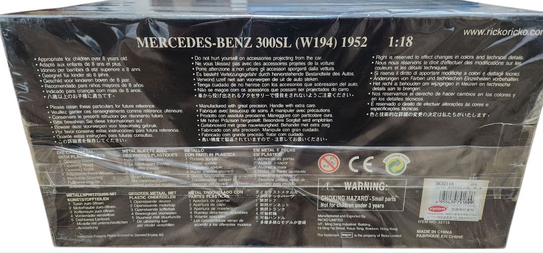 ミニカー 1/18 Ricko Mercedes-Benz 300SL (W194)