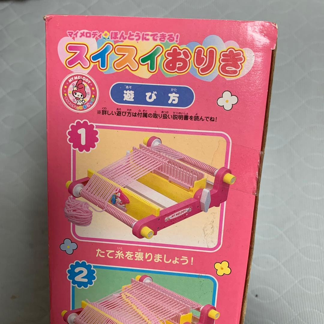 マイメロディのほんとうにできる！スイスイおりき