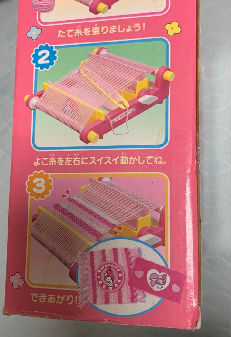 マイメロディのほんとうにできる！スイスイおりき