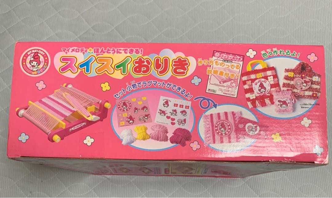 マイメロディのほんとうにできる！スイスイおりき